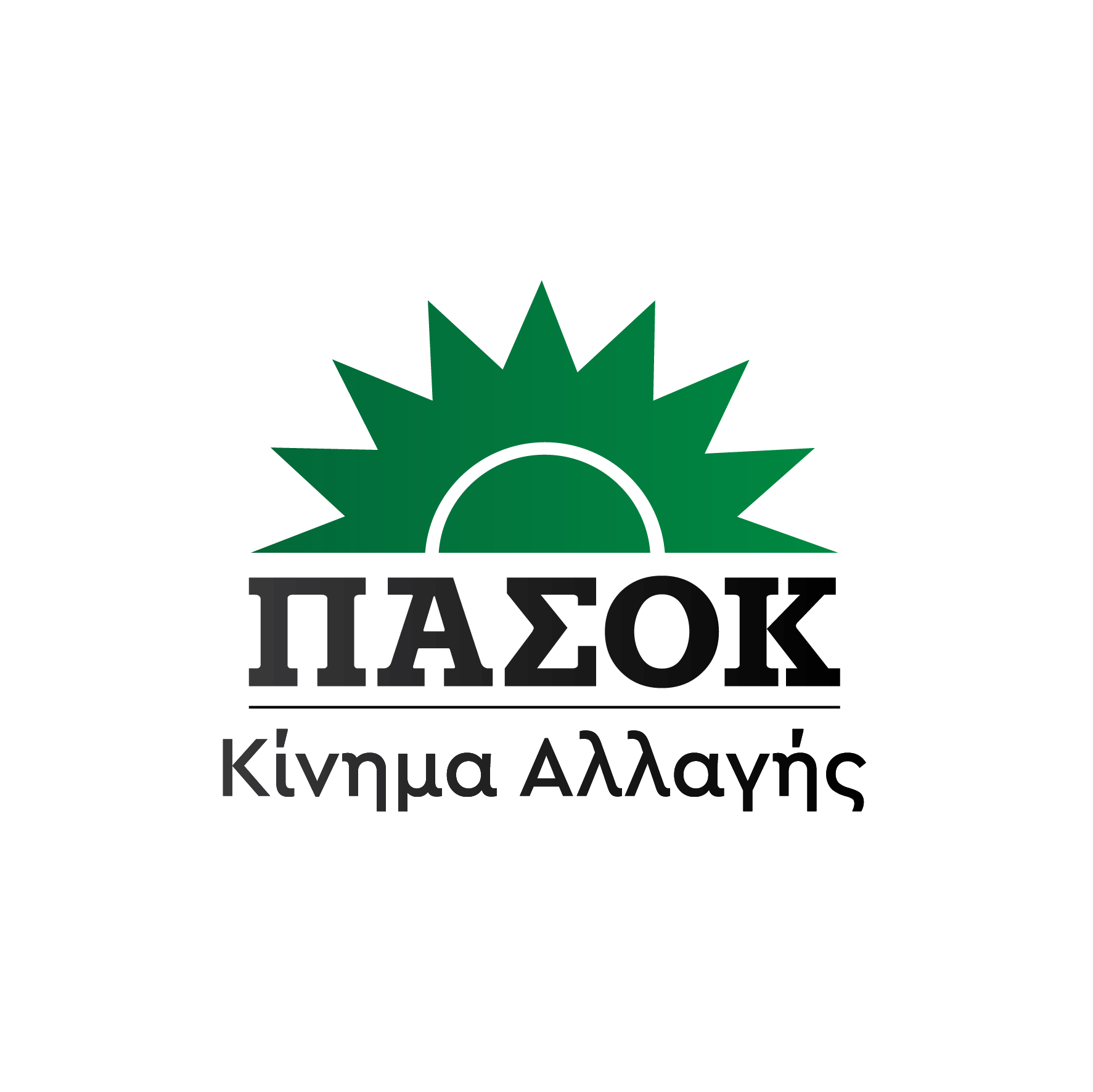 ΠΑΣΟΚ — Κίνημα Αλλαγής