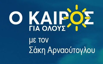 Ο καιρός για όλους